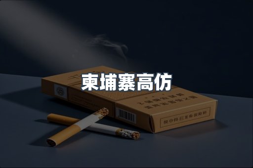 日本香烟系列